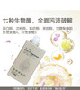 默豆·奢香恒净 洗衣凝珠精华液800g（10倍洁净力） 商品缩略图3