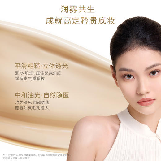 毛戈平火花金耀持妆粉底液金牌粉底液-701/702-30ml 商品图4