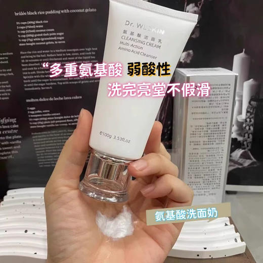 不输大牌 Dr.WLSKIN+ | 院线氨基酸洗面奶，泡沫丰富温和不紧绷。 商品图5