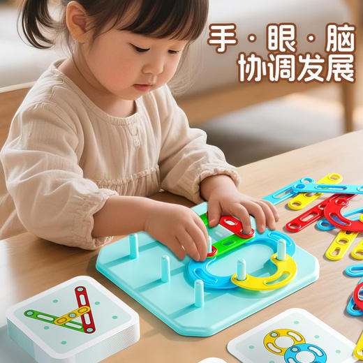 *【培养想象创造性思维】蒙氏百变几何套柱拼装玩具 百变套柱钉板拼图 3-6岁幼儿园益智早教配对桌面游戏 让宝宝全面发展 商品图2