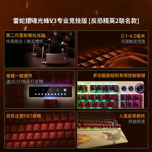 Razer雷蛇《反恐精英2》CS巨龙传说联名款套装 毒蝰鼠标猎魂光蛛键盘旋风黑鲨耳机【雷蛇官方直营，延保一年】 商品图2