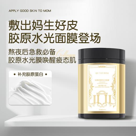 【九九专属】秋冬护肤胶原炮灌注水光涂抹面膜 *2罐 商品图2