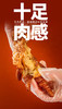 【德州扒鸡】鲁小吉气调鲜卤小食鸡爪、鸡胗、蜜汁鸡小腿 追剧必备出行搭子 保质期7天不支持七天无理由 商品缩略图11