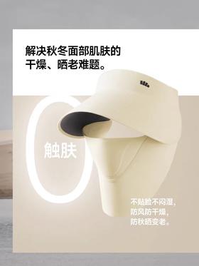 蕉下四季磁吸面罩防护帽SS002防晒女款帽子秋冬防紫外线遮阳可拆空顶帽