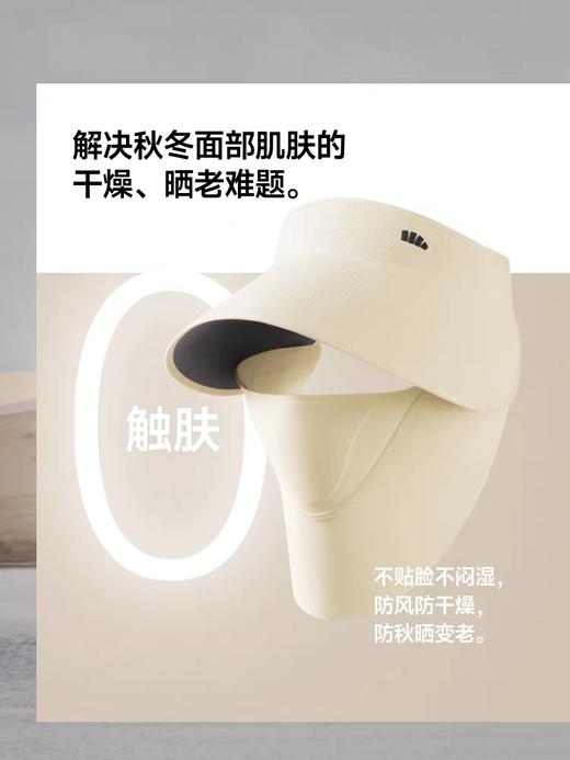 蕉下四季磁吸面罩防护帽SS002防晒女款帽子秋冬防紫外线遮阳可拆空顶帽 商品图0