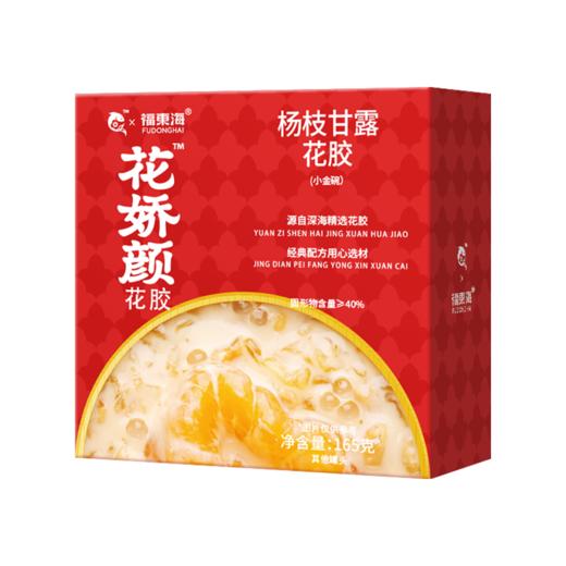 【福东海】杨枝甘露花胶羹 165克/盒 商品图1