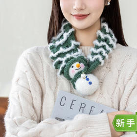 苏苏姐家圣诞树围脖手工diy钩针编织围巾毛线团羊毛冬季材料包