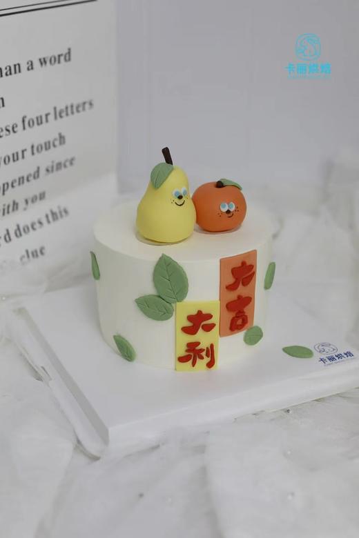 大吉大利蛋糕 商品图0