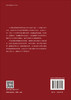 高等教育中的大数据与学习分析：理论与实践 商品缩略图1