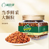 新农哥2025年临安新货含蔗糖手剥山核桃仁120g*3罐坚果罐装零食 商品缩略图0