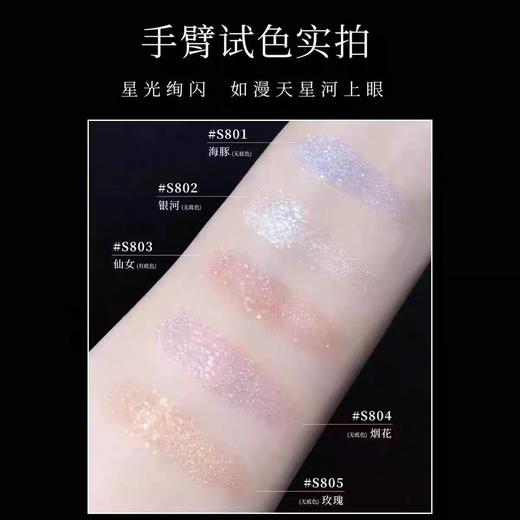 毛戈平晶璨星穹眼影2.5g S801/S802/S803/S804/805 商品图6