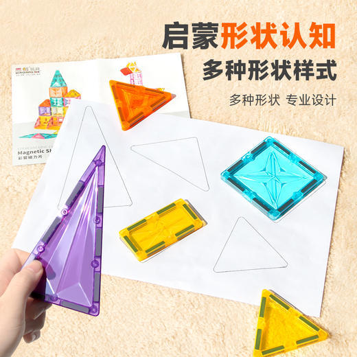 *【思创】钻石彩窗磁力片 70片（非质量问题退货需扣除发货运费，介意慎拍！） 商品图3