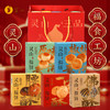 灵山福食·素饼系列 商品缩略图0
