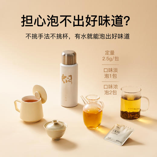 2024贝叶集薄雾梨语独立泡袋红茶 商品图4