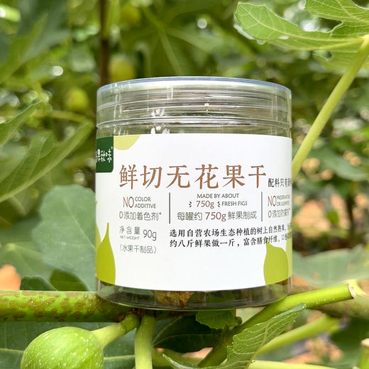 软糯香甜超好吃❗️【春果秋味 青皮无花果干】无花果的天然蜜甜🍯青皮无花果独有的红肉绿皮，果肉厚实且细糯🤤 商品图2