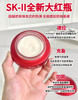 [小滋心选]【活动价¥169.9】sk2大红瓶面霜80g 商品缩略图3