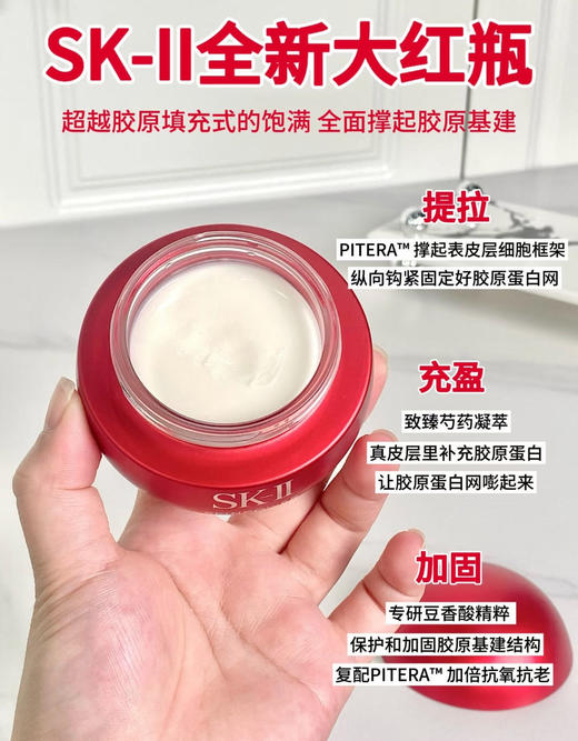 [小滋心选]【活动价¥169.9】sk2大红瓶面霜80g 商品图3