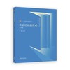 英语泛读教程2  第四版  刘乃银 高等教育出版社  9787040626162 商品缩略图0