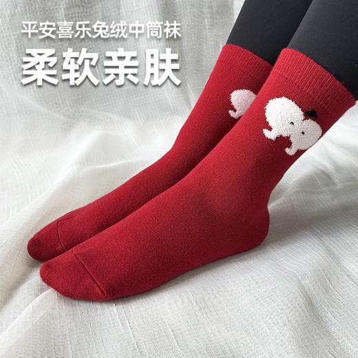 壁虎瑜伽【2510WZ439】平安喜乐兔绒中筒瑜伽袜【5天发货】 商品图0