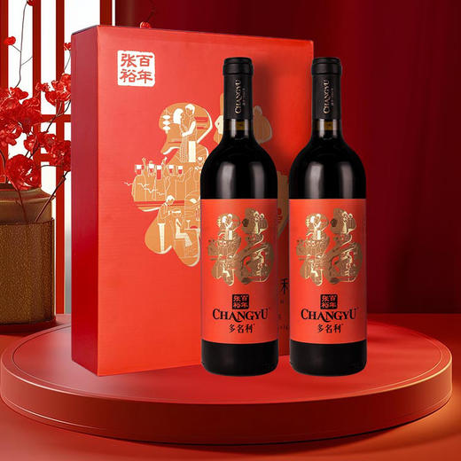 张裕多名利赤霞珠干红福礼盒 商品图2