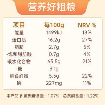 农科优品中国农科院青稞荞麦面350g*2 挂面苦荞面无糖精早餐粗粮杂粮面条 /粮油调味 /挂面 /风味挂面 商品图2