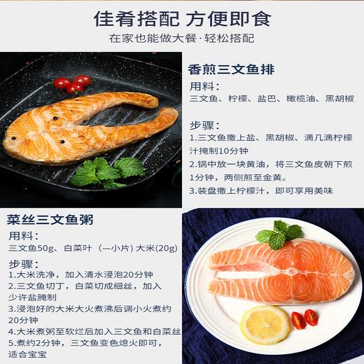 【智利进口原切中段三文鱼排】疯抢中！！冷链直发 纯净海域 新鲜嫩滑无腥味 1kg/袋（4-6片） 商品图3