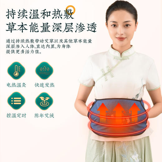 艾绒护腰宝 暖腹暖手温灸艾绒护腰带 商品图3