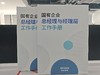 【重磅推出】国有企业总经理与经理层工作手册（2025） 商品缩略图3