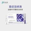 重症混感清-盐酸林可霉素注射液 商品缩略图0