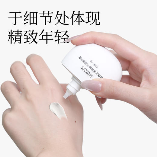 【节后发货】自然之沐御龄手部精华霜 40g（自营品） 商品图2