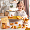 【点心基地 早餐玩具】过家家玩具面包套餐 儿童益智仿真模拟食物薯条面包披萨等仿真食玩 商品缩略图1