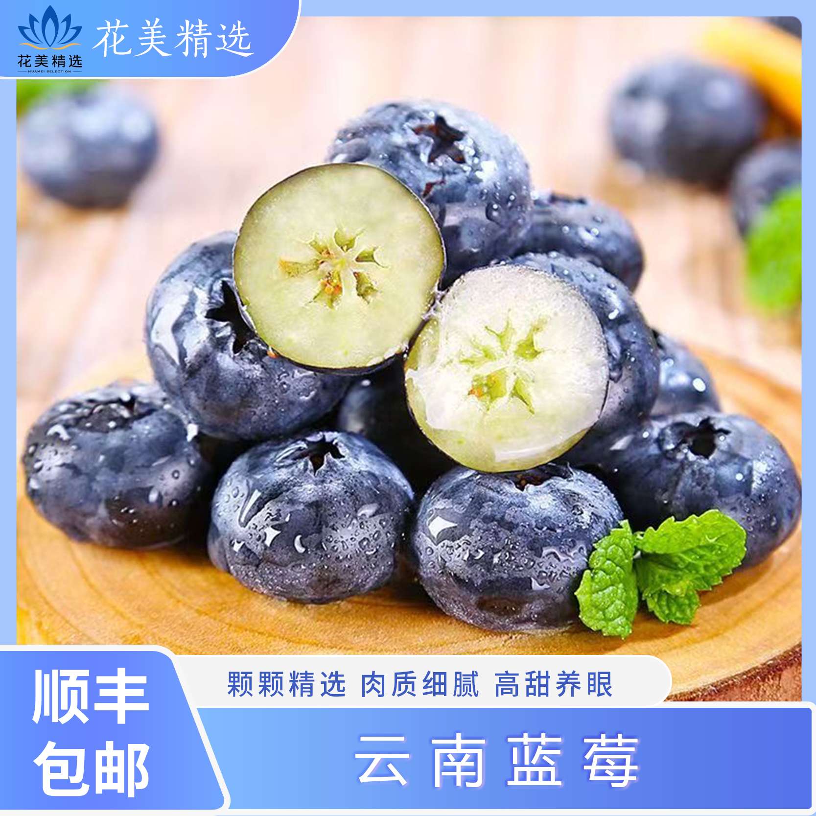新鲜蓝莓，当季新品，云南产地直发，顺丰空运包邮到家