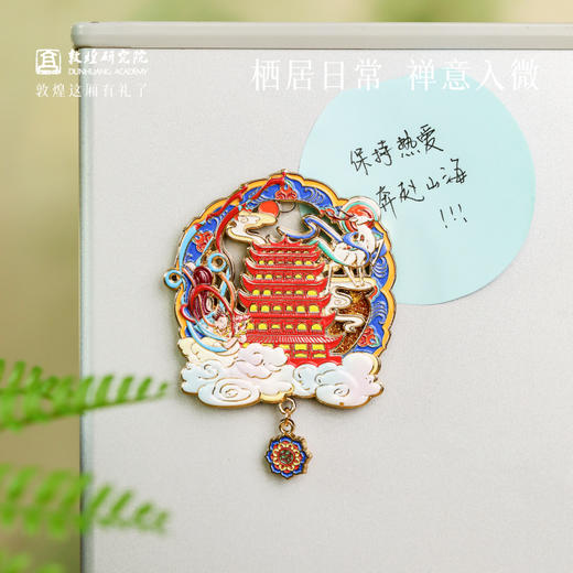 敦煌研究院 【九重飞梦敦煌金属流沙冰箱贴】 文创冰箱贴磁贴创意饰品 商品图3