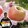 生态烟台满满苹果 | 合作生产*Ecological Yantai apple| Partner Production 商品缩略图0