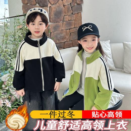 【YW】无忧购（拍大一码）儿童亲子加绒奥利绒外套撞色高领上衣（截单后3-5天发货) 商品图0
