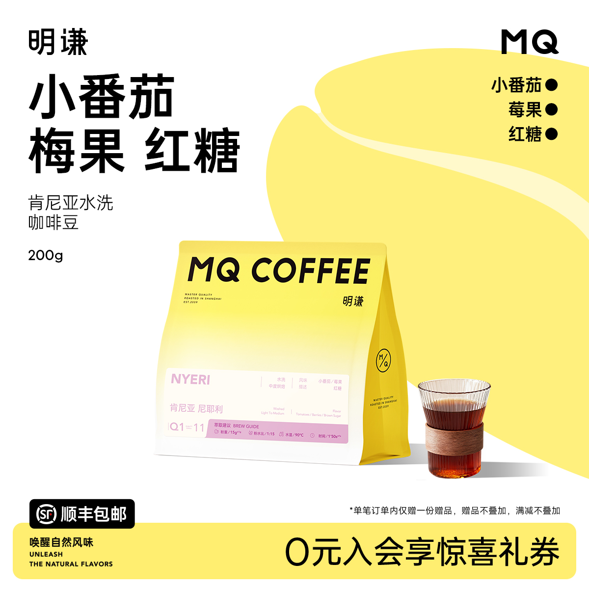 明谦肯尼亚手冲咖啡豆AA莓果调精品手冲咖啡单品黑咖啡现磨咖啡粉