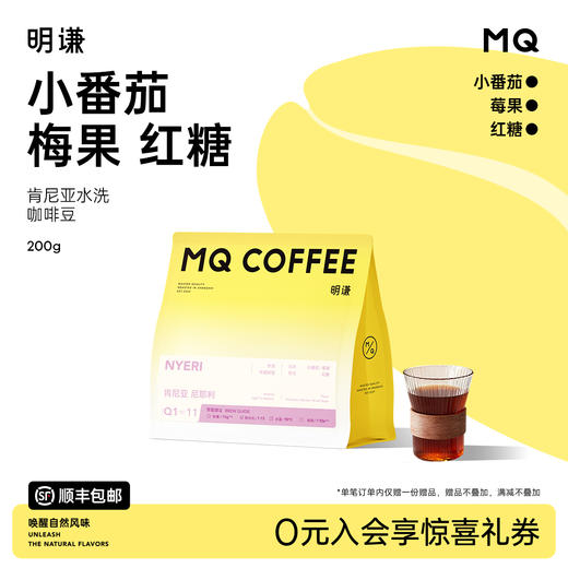 明谦肯尼亚手冲咖啡豆AA莓果调精品手冲咖啡单品黑咖啡现磨咖啡粉 商品图0