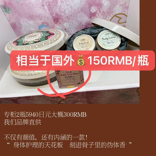 好用！骨折！SABON萨邦白茶香氛身体润肤乳液身体乳140ml（保质期26年5月-10月） 商品图2