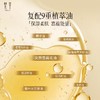 梵草白檀抗皱精华油 商品缩略图3