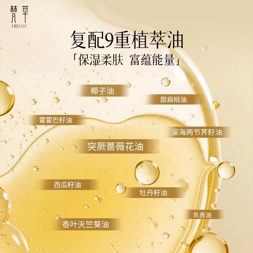 梵草白檀抗皱精华油 商品图3