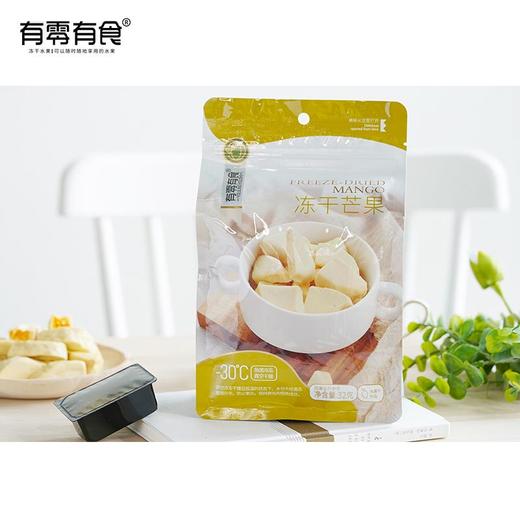 有零有食冻干芒果32g*3袋 商品图1