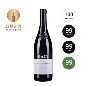 嘉雅巴巴莱斯科圣罗伦佐单一园干红2021 Gaja Sori San Lorenzo Barbaresco