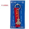 【长春航展、九三阅兵纪念品-新品重磅】特尔博-阅兵系列-歼35A飞机模型钥匙扣 冰箱贴可旋转金属 商品缩略图9