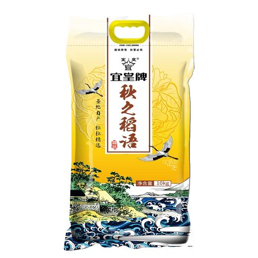 秋之稻语 圆粒大米10kg/袋【GA】 商品图0