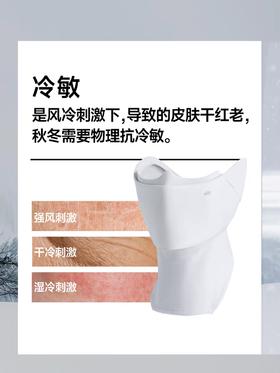 蕉下分舱式高阻风保暖护颈口罩PM001男女同款绒感防风保暖面罩