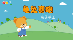 2025年11月 龟兔赛跑