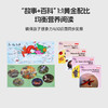 #小彼恩点读童书可可  大猫英语分级阅读 多规格 商品缩略图2