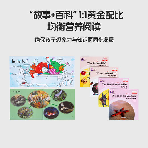 #小彼恩点读童书可可  大猫英语分级阅读 多规格 商品图2