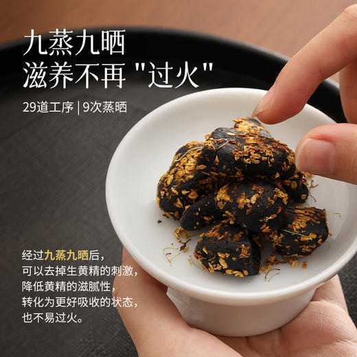 「桂味九制黄精」来自九华山  一口吃到大地的封藏之力 商品图3