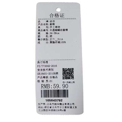 卡通蝴蝶结套帽帽子-纪念日百货门店同款165643784 商品图5